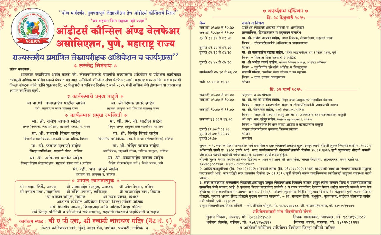 Invitation-2025-Nashik